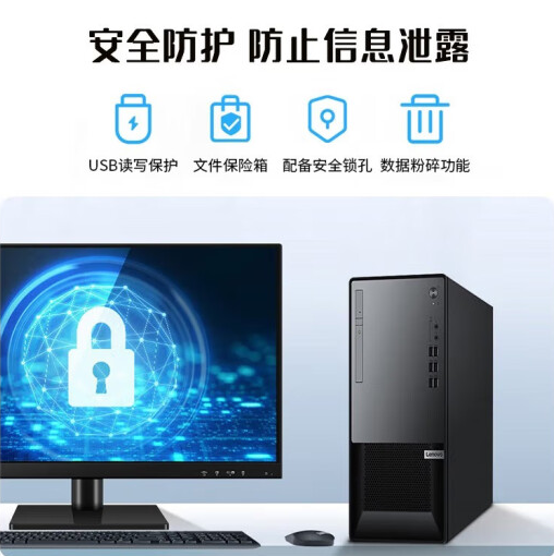 1678063977262959.png 聯(lián)想揚天T4900V.png